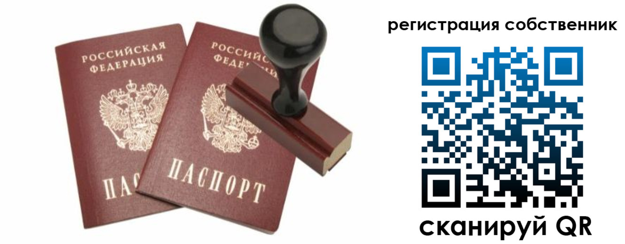 прописка паспорт в Ефремове