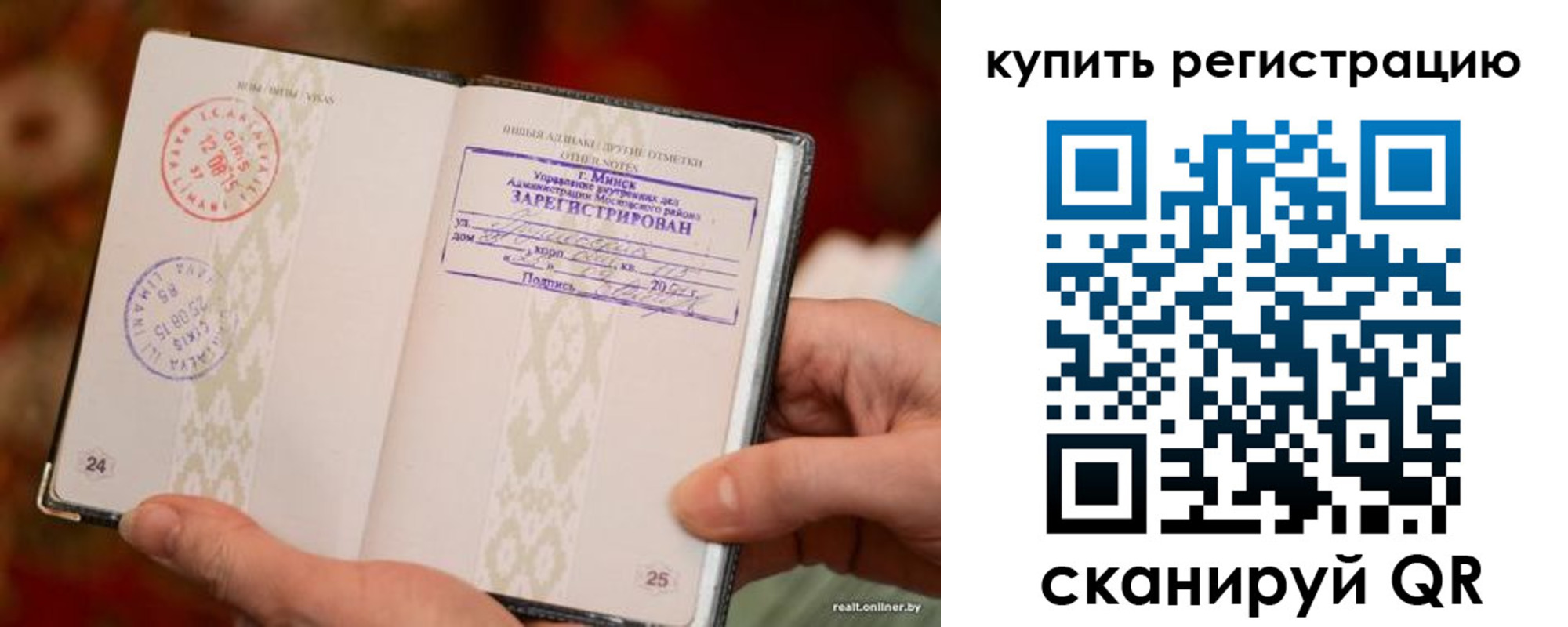 прописка регистрация в Ефремове