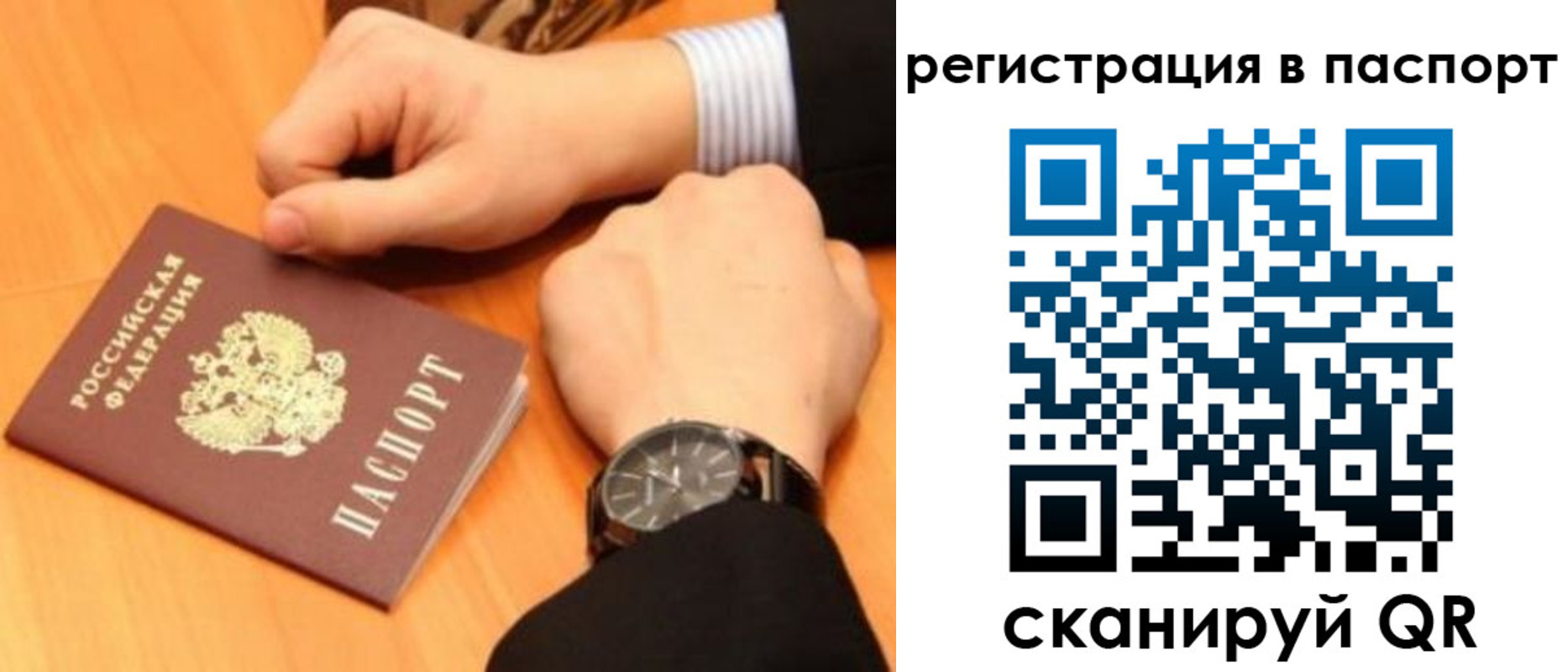 прописка в квартире в Ефремове
