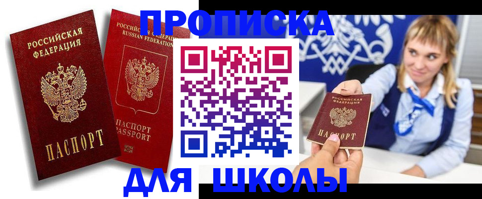 прописка от собственника в Ефремове