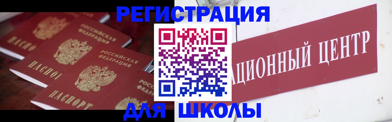прописка штамп в Ефремове