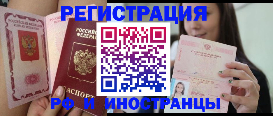временная регистрация собственник в Ефремове