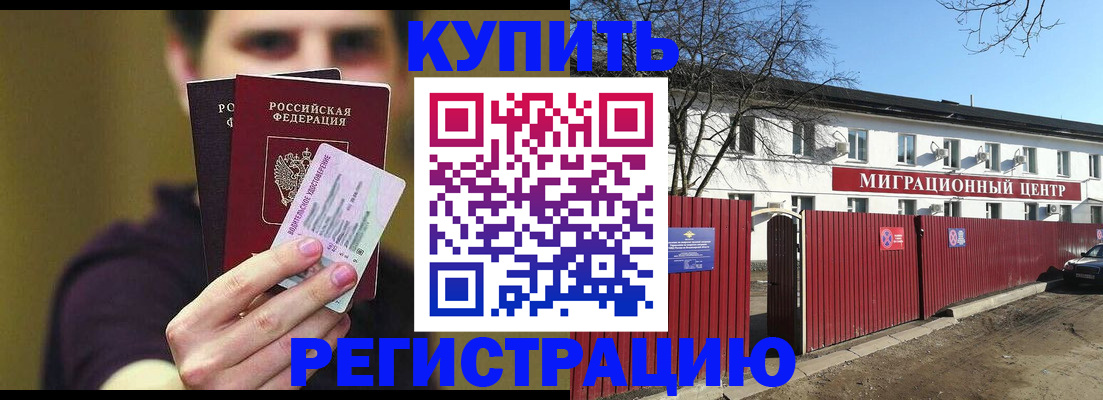 временная регистрация 2025 в Ефремове