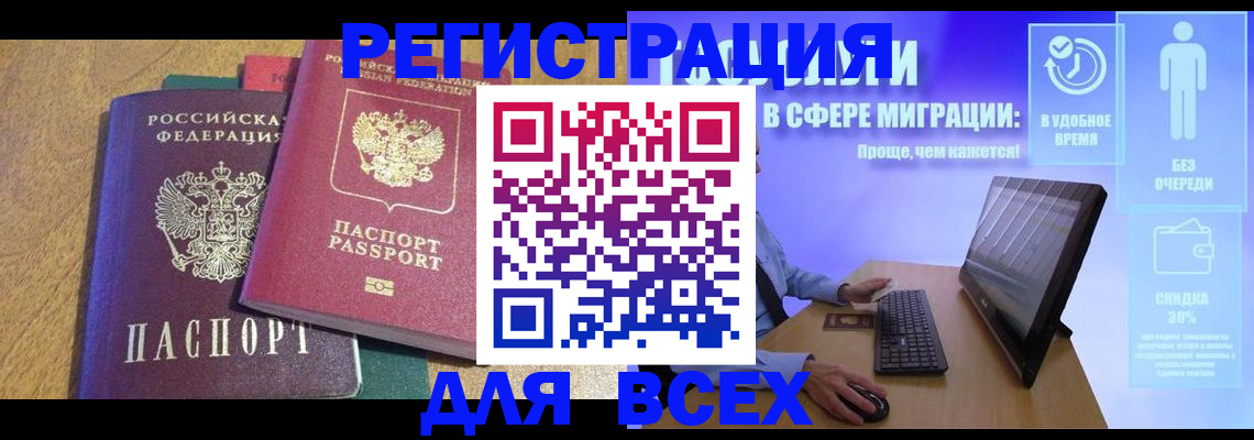 регистрация в Ефремове